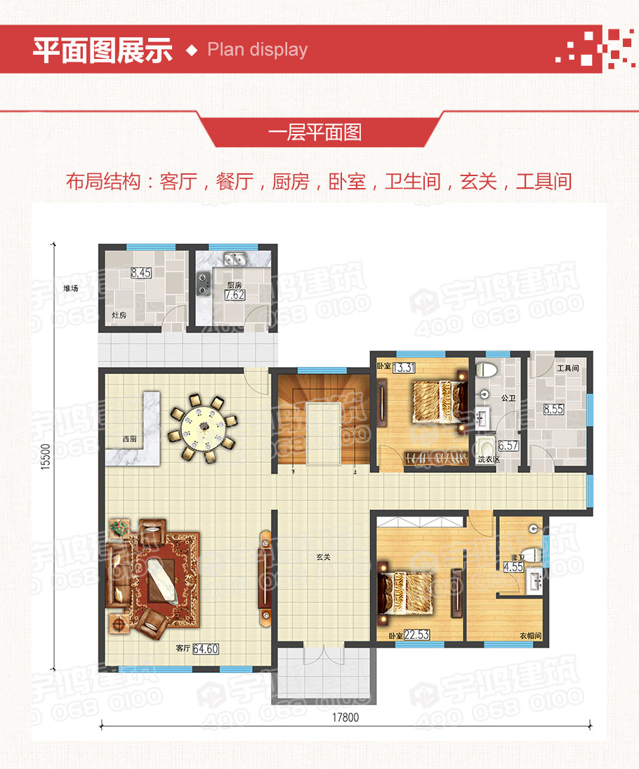 18x16米地中海風(fēng)格農(nóng)村別墅設(shè)計(jì)圖紙