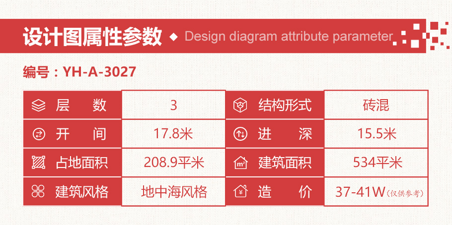 18x16米地中海風(fēng)格農(nóng)村別墅設(shè)計(jì)圖紙