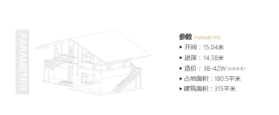 180平新農(nóng)村復(fù)式小別墅設(shè)計(jì)圖紙，清新淡雅外觀效果圖